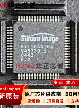 SIL164CT64视频编码芯片DVI/HDMI输出消费电子TQFP-64封装