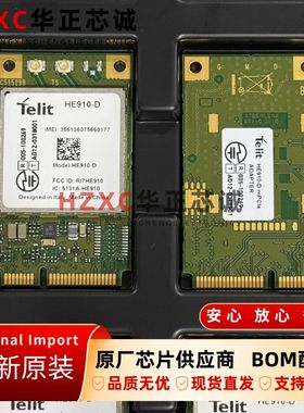 HE910-D泰利特(TELIT)GPS无线模块 通信模块 全新原装LGA封装现货