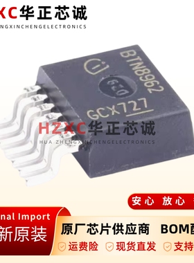 原装正品BTN8962TA封装TO263高电流PN半桥驱动IC电机驱动