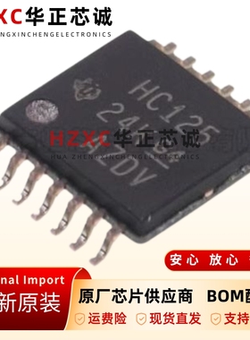 全新原装SN74HC125PWR-TSSOP-14-四路总线缓冲门芯片