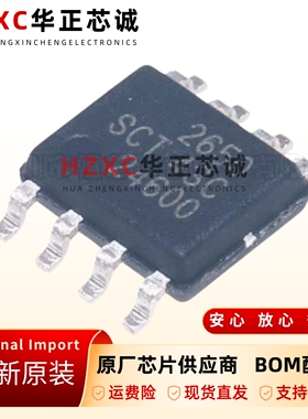 全新原装SCT2650STER-SOP-8-电源芯片可替TPS54560DDAR