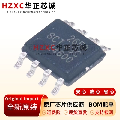 全新原装SCT2650STER-SOP-8-电源芯片可替TPS54560DDAR