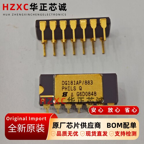DG181AP/883芯科(SILICON)接口芯片DIP14封装乌面镀金全新原装