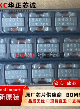 SI-8401L升特(SEMTECH)DC/DC转换器5V 0.5A全新原装DIP4封装