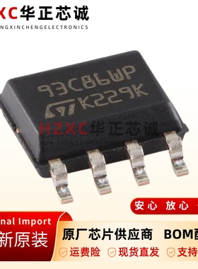 原装正品 M93C86-WMN6TP 丝印93C86WP EEPROM存储器芯片 全新