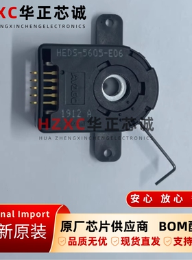 HEDS-5605#E06安华高(AVAGO)光学旋转编码器ZIP封装全新原装IC