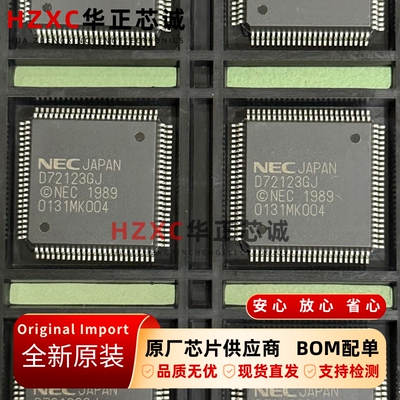 UPD72123GJ日电(NEC)图形处理器5V全新原装现货直拍QFP封装正品IC