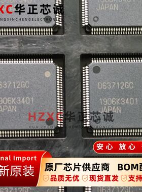 UPD63712GC日电(NEC)混合信号集成电路芯片QFP封装全新进口现货
