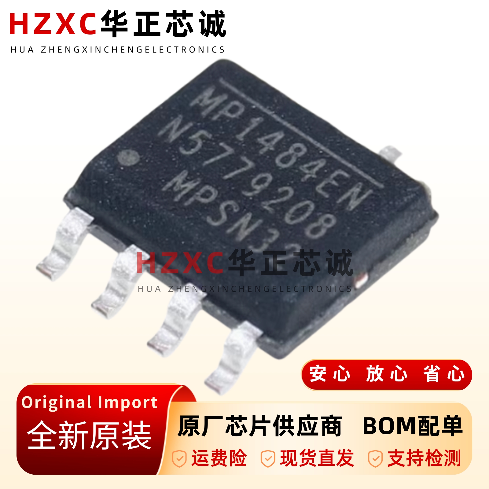 贴片SOP-8-电源管理芯片