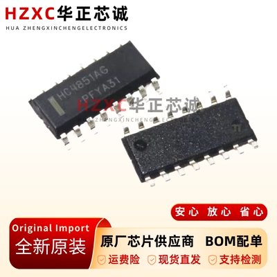 原装MC74HC4851ADR2G HC4851AG HC4851A SOP-16 多路复用器开关