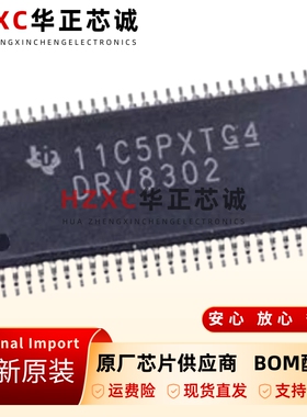 DRV8302DCAR原装正品DRV8302封装HTSSOP56三相智能栅极驱动器