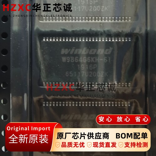 W9812F6KH-6I华邦(WINBOND)DDR2闪存128Mb (16MB)533Mbps速率