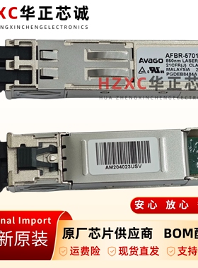 AFBR-5701ALZ安华高AVAGO光纤收发器850nm波长光信号传输全新原装