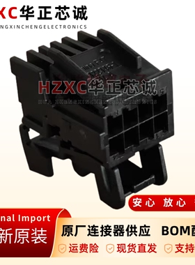 TE泰科2322346-1原装黑MQS双排8P汽车线束插头全新原装现货