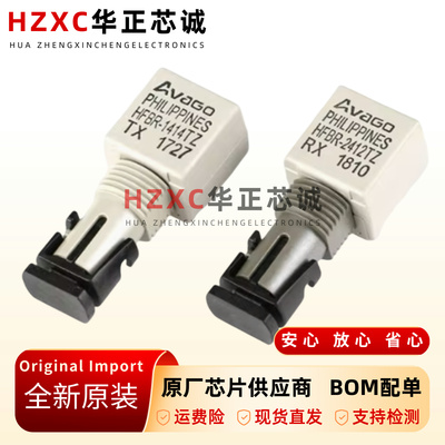 HFBR-1414TZHFBR-2412TZ光纤发射