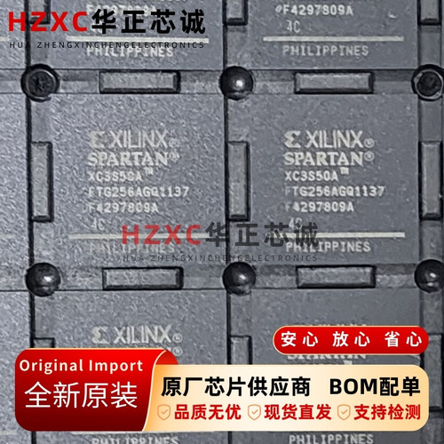 XC3S50A-4FTG256C赛灵思(XILINX)可编程FPGA芯片全新原装BGA封装
