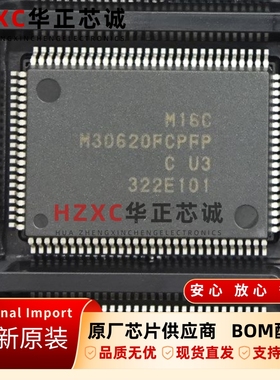 M30620FCPFP瑞萨(REMESAS)单片16位QFP100封装全新原装可直拍
