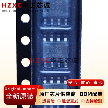 SI4435DY-T1功率MOSFET芯片30V20A低内阻开关电源管理TO-252封装