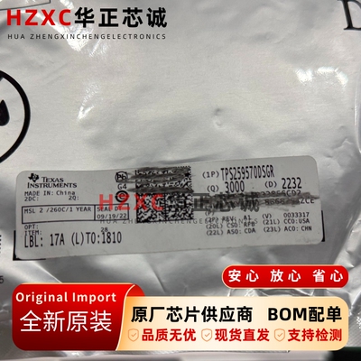 TPS259570DSGR 德州仪器 电子保险丝 WSON8 全新原装