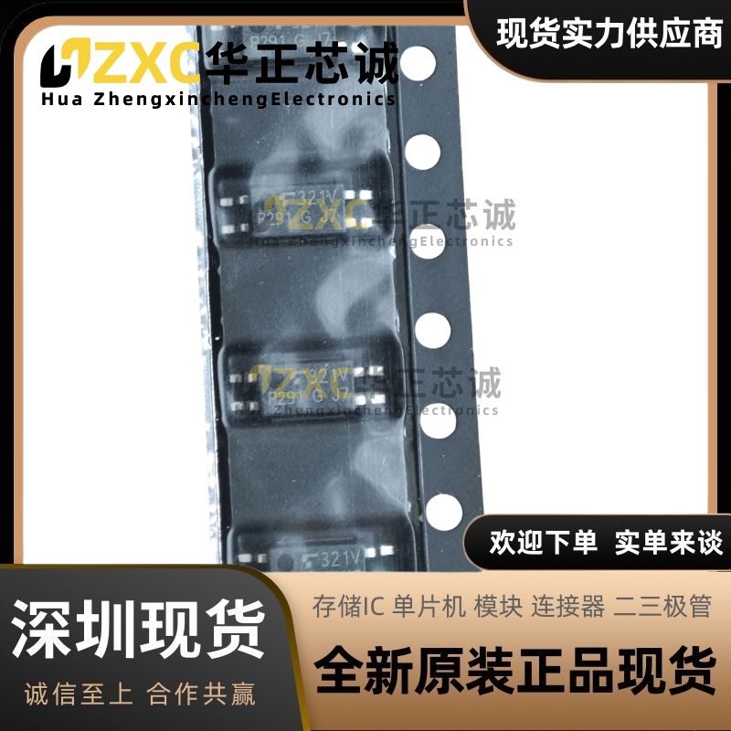 TLP291(V4GL-TP,E 东芝 光耦合器 光隔离器 全新原装进口现货 IC