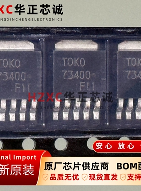 TK73400AU3G0L-C品牌(TOKO)原装进口集成IC芯片TO252-5封装11+PB