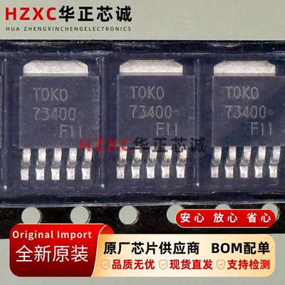 TK73400AU3G0L-C品牌(TOKO)原装进口集成IC芯片TO252-5封装11+PB