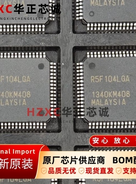 R5F104LGA瑞萨(REMESAS)16位微控制器芯片LQFP-64封装全新原装