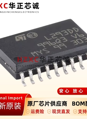 原装正品L293DD013TRSOP20具有二极管的推挽四通道驱动器芯片
