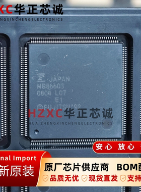 MB86603PFV-G-BNDE1富士通(FUJ)全新原装集成芯片QFP封装进口IC