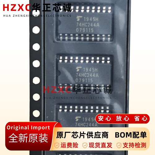 逻辑芯片八缓冲器3态输出工业