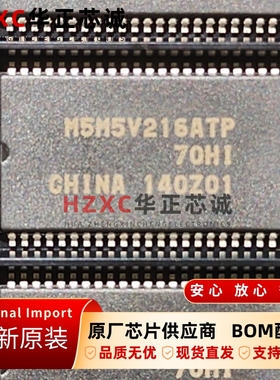 M5M5V216ATP-70HI瑞萨(REMESAS)RAM芯片2MB存储128Kx16位全新