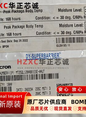 MT25QL128ABB1ESE-0AUT镁光(MICRON)Flash芯片128Mbit容量SOP8