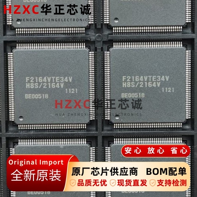 HD64F2164VTE34V瑞萨(REMESAS)16位微控制器芯片QFP封装全新IC