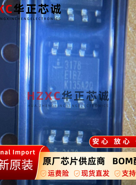 ISL3178EIBZ-T原装RS-485芯片3.3V电压16Mbps速率SOIC-8封装