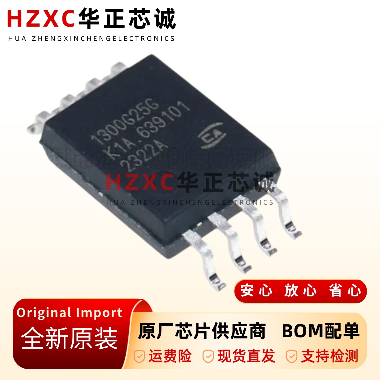 全新原装CA-IS1300G25G-SOP8-替换AMC1300-隔离运放电流检测芯片