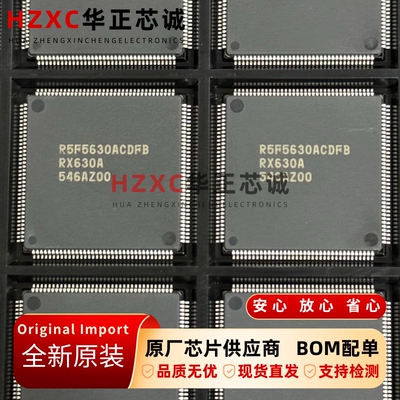 R5F5630ACDFB#V0瑞萨(RENESAS)32位微控制器以太网MAC、USB、CAN