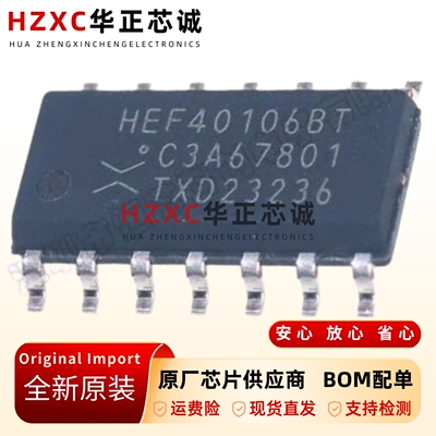 全新原装HEF40106BT-SOIC-14-六角反相施密特触发器逻辑芯片