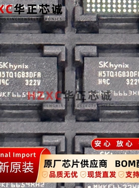 H5TQ1G83DFR-H9C海力士(SKHYNIX)DDR3闪存颗粒1Gb(128MB)全新原装