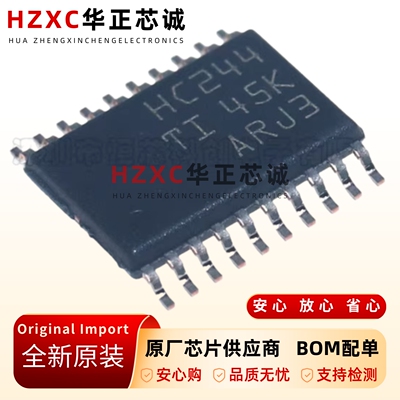 原装正品SN74HC244PWR-TSSOP-20-三态输出八路缓冲器和线路驱动器