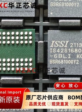 IS42S16800F-6BLI芯成(ISSI)SDR SDRAM内存128Mb(16MB)储存BGA