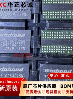 W971GG6JB-25W华邦(WINBOND)DDR2闪存1Gb (128MB)800Mbps速率