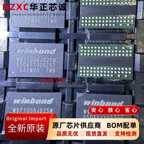 W971GG6JB-25W华邦(WINBOND)DDR2闪存1Gb (128MB)800Mbps速率