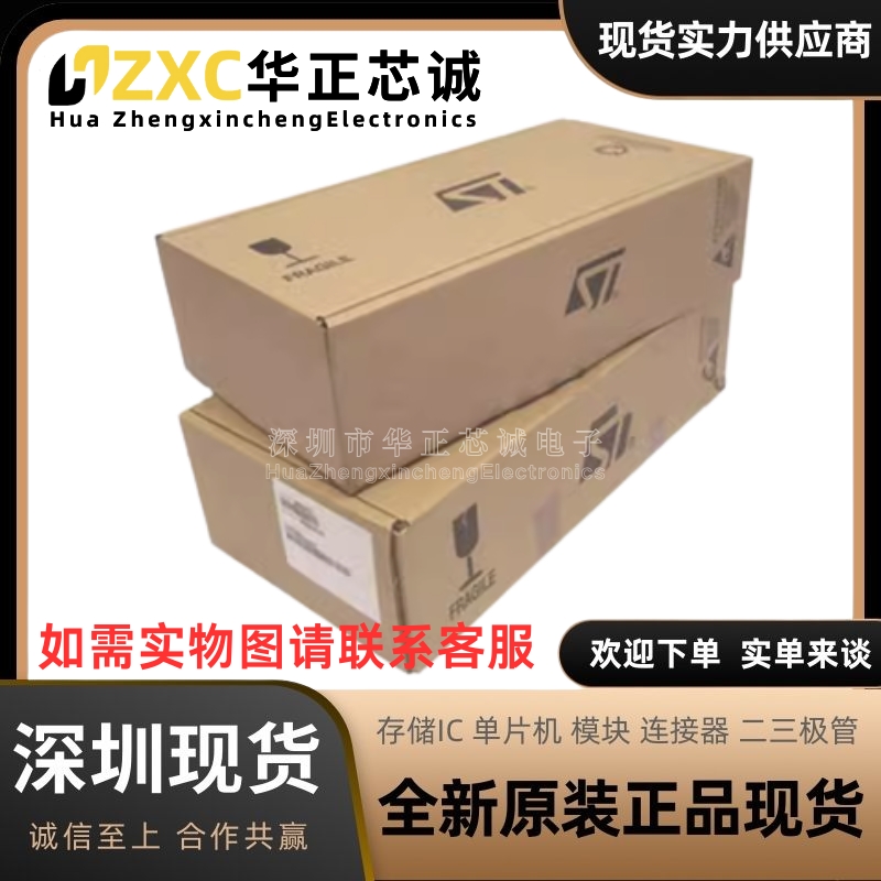 STM32H730ZBI6意法(ST)550MHz单片机128KB微控制器1.62V~3.6V