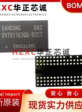 K4T51163QQ-BCE7 三星512MB容量 32M*16位 DDR2颗粒 全新原装芯片