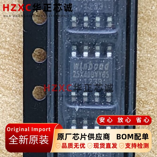 W25X40BVNY05华邦(WINBOND)Flash芯片4Mbit存储512Kx8原装SOP-8