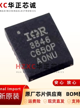 原装正品IR3846MTRPBF丝印3486贴片PQFN26DCDC电源IC芯片