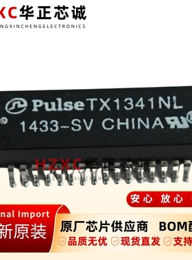 TX1341NL普思(PULSE)音频变压器/信号变压器SOP-32封装全新原装