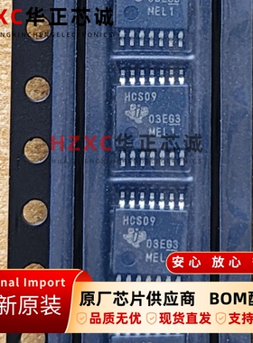 SN74HCS09PWR德州(TI)四路2输入正逻辑与门全新原装现货TSSOP14