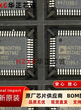 ADV7180BST48Z亚德诺(ADI)解码器1.8V全新原装现货直拍48-LQFP