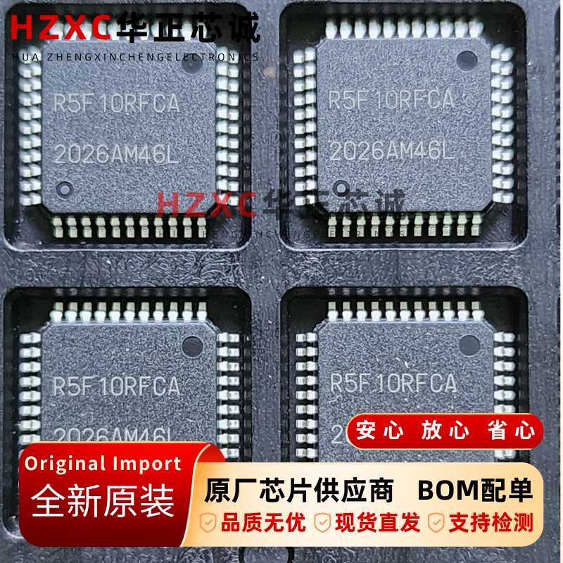R5F10RFCA瑞萨(REMESAS)微控制器芯片32位RISC架构LQFP-44封装